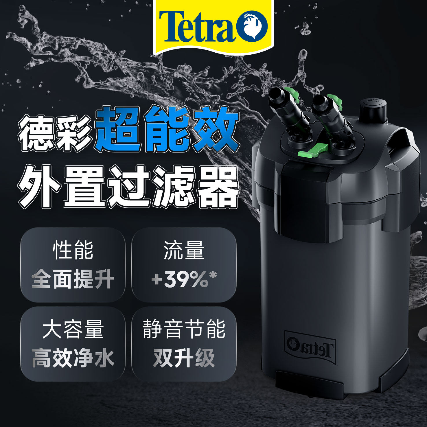 德彩过滤桶鱼缸专用自动净水循环静音过滤器外置过滤系统