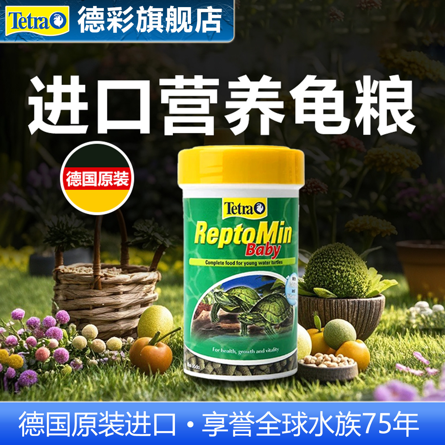 德彩龟粮小乌龟饲料草龟巴西龟鳄龟黄缘龟金钱龟幼龟通用颗粒食物