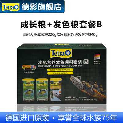 德彩旗舰店进口通用龟粮发色粮