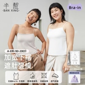 半醒大码 吊带带胸垫背心美背内衣女文胸一体大胸显瘦A字加宽下摆