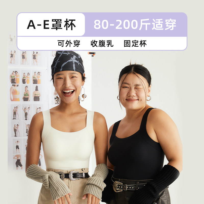半醒春夏背心女显瘦带胸垫免穿文胸一体式外穿运动吊带肌底内衣