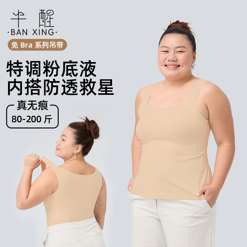 半醒大码带胸垫可外穿背心式内衣图片