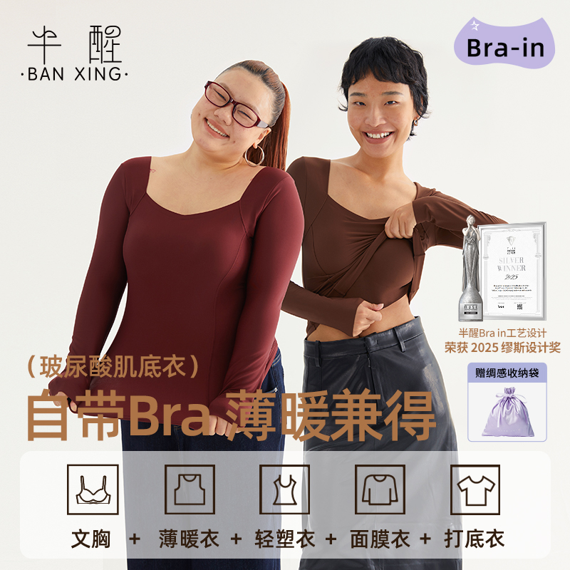 半醒带胸垫打底衫，保暖防静电