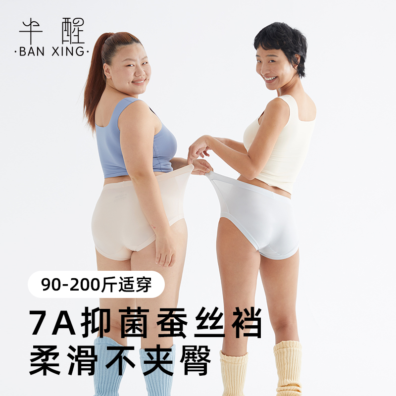 半醒超薄高弹裸感中高腰收腹内裤