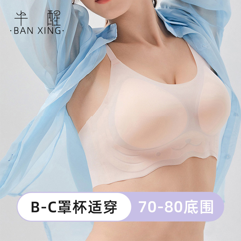 半醒超薄文胸,水滴型记忆杯胸垫