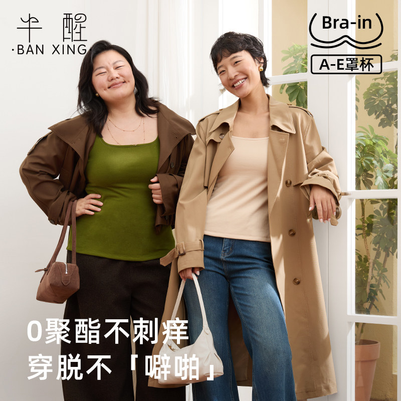 半醒进口莱赛尔大码带胸垫保暖内衣显瘦舒适透气免穿文胸打底背心