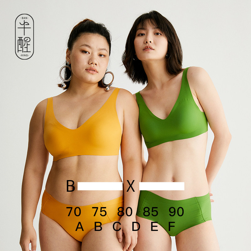 半醒无痕内衣女美背轻薄舒适一体式上托文胸无钢圈显瘦无痕胸罩