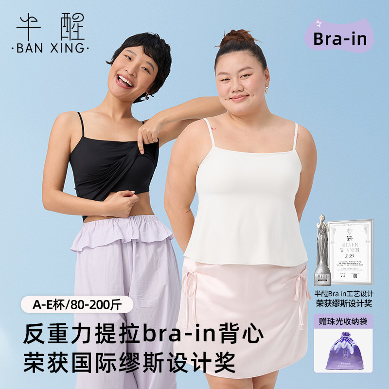 半醒大码吊带带胸垫背心无痕显瘦图片