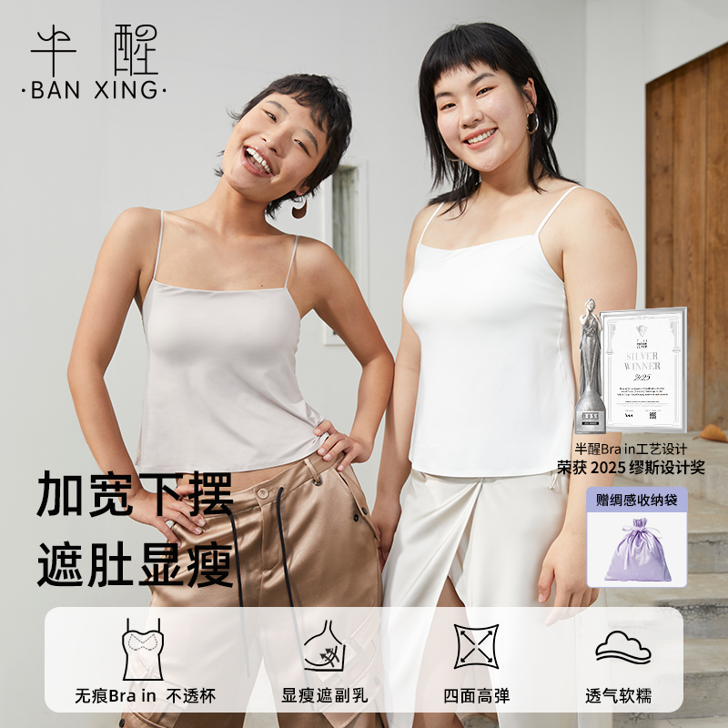 半醒大码美背吊带背心带胸垫女内衣一体遮肉显瘦内搭外穿下摆加宽