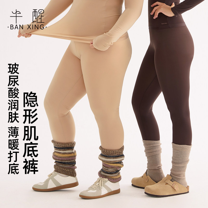 半醒冷狗10A抗菌大码打底肌底裤面膜裤玻尿酸保湿女秋裤无痕保暖,女士内衣/男士内衣/家居服,保暖裤,淘宝优惠券,粉丝福利购,淘宝优惠卷