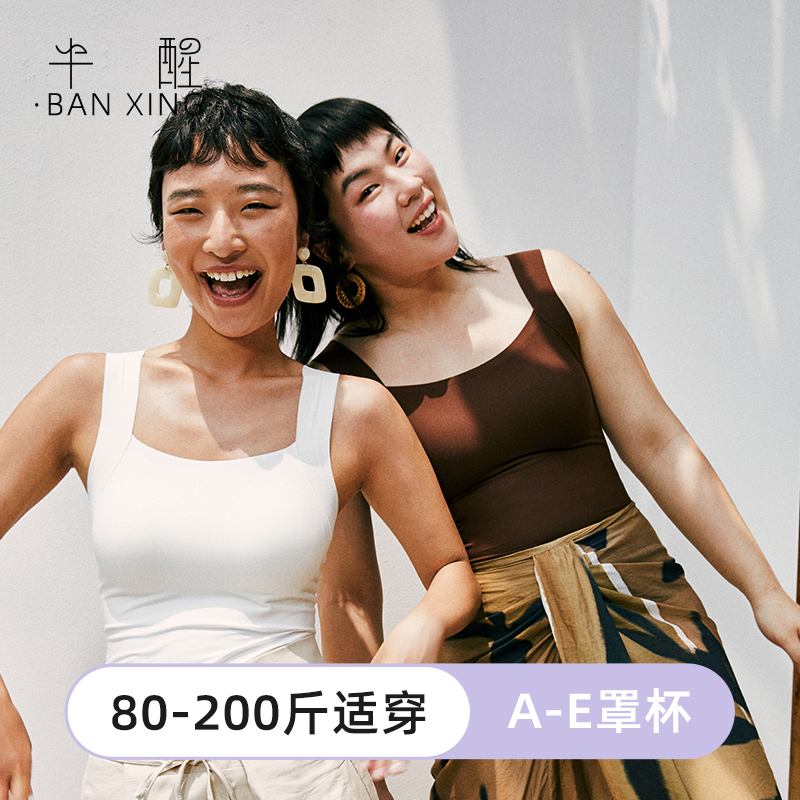 背心半醒女内搭外穿内衣运动