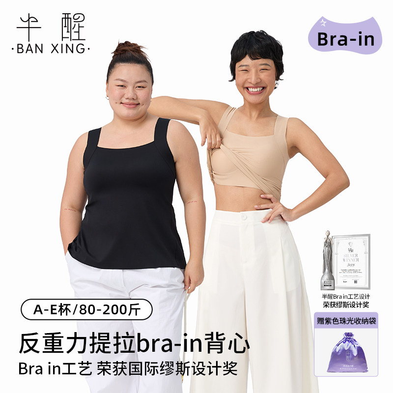 半醒大码带胸垫可外穿背心宽肩带图片