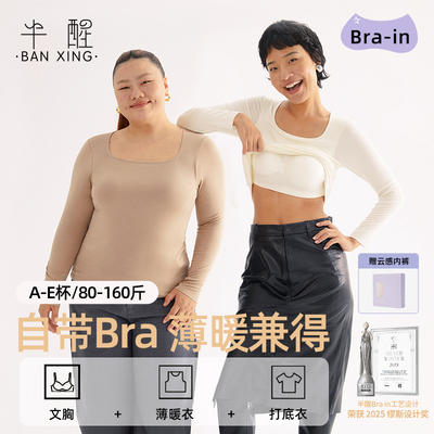 半醒绵羊毛带胸垫打底衣免穿文胸