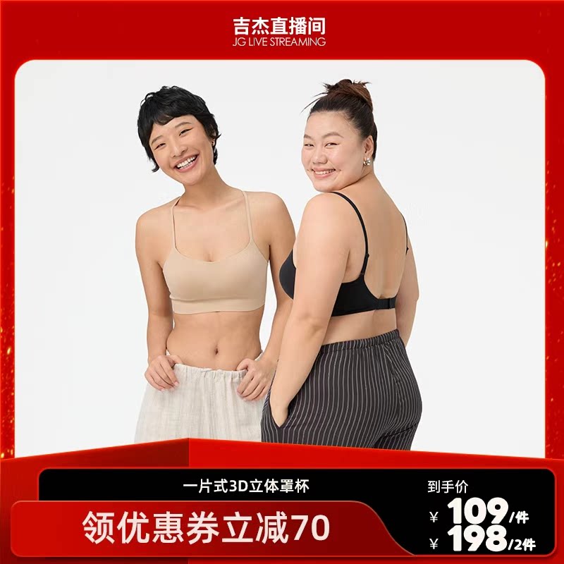 半醒大U美背细肩带大胸显小内衣