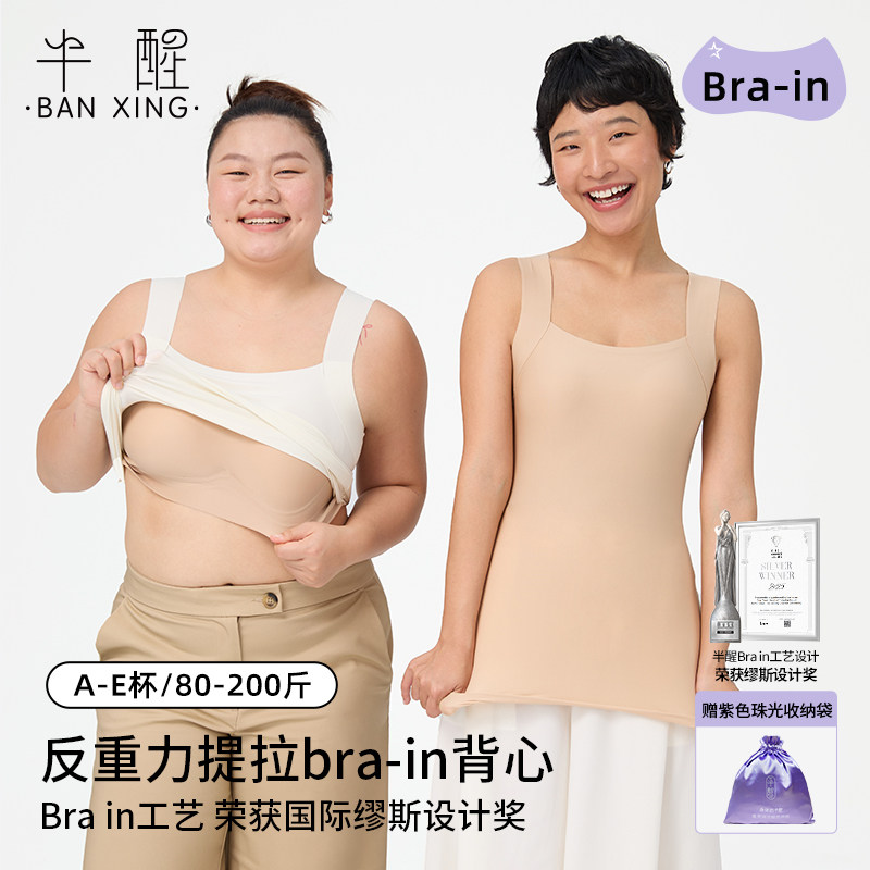 半醒大码带胸垫打底外穿背心内衣图片