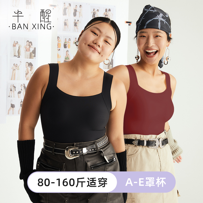 半醒吉杰宽肩带外穿凉感背心女款带胸垫免穿文胸吊带内衣