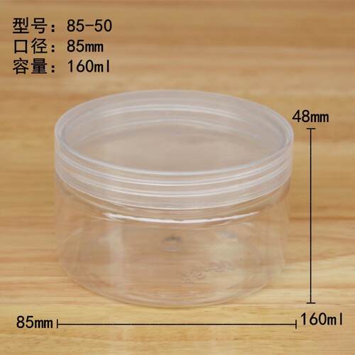 现货供应  85*50P食品60L8550ml透明ET口1 饰品干果茶叶盒密广封