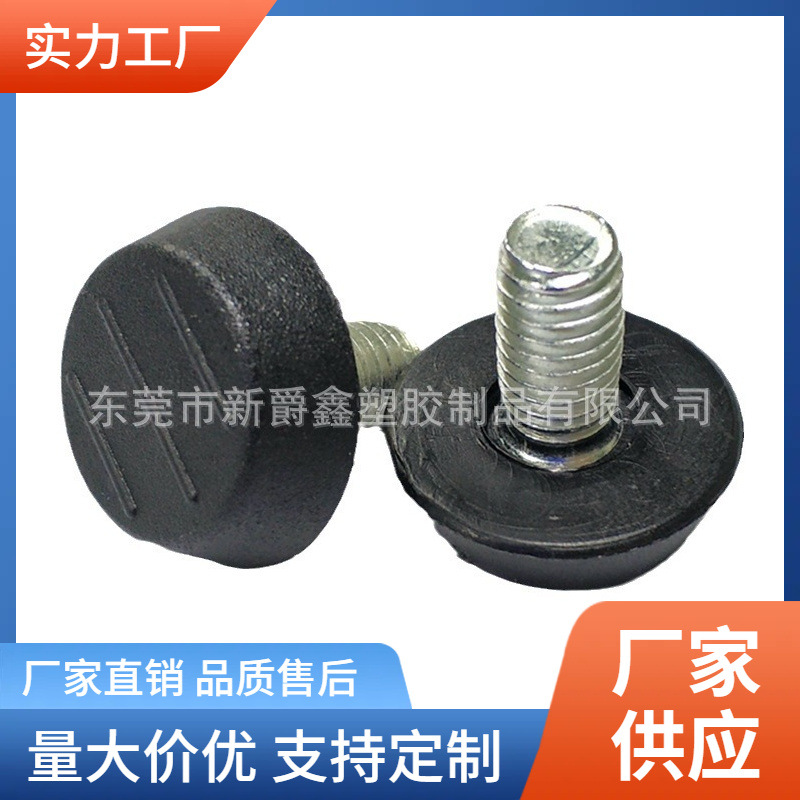 22mm-m8m6三线塑料底脚塑胶调节脚家具地脚可调脚垫厂家