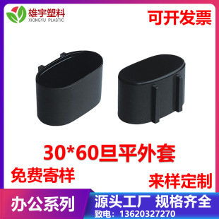 30x60脚套中小学生课桌椅家用儿童升降书桌小朋友写字台教室课桌