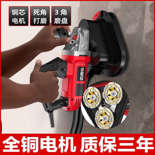 刨墙机铲墙皮神器粗刨机磨墙机腻子电动无尘混凝土水泥地面打磨机