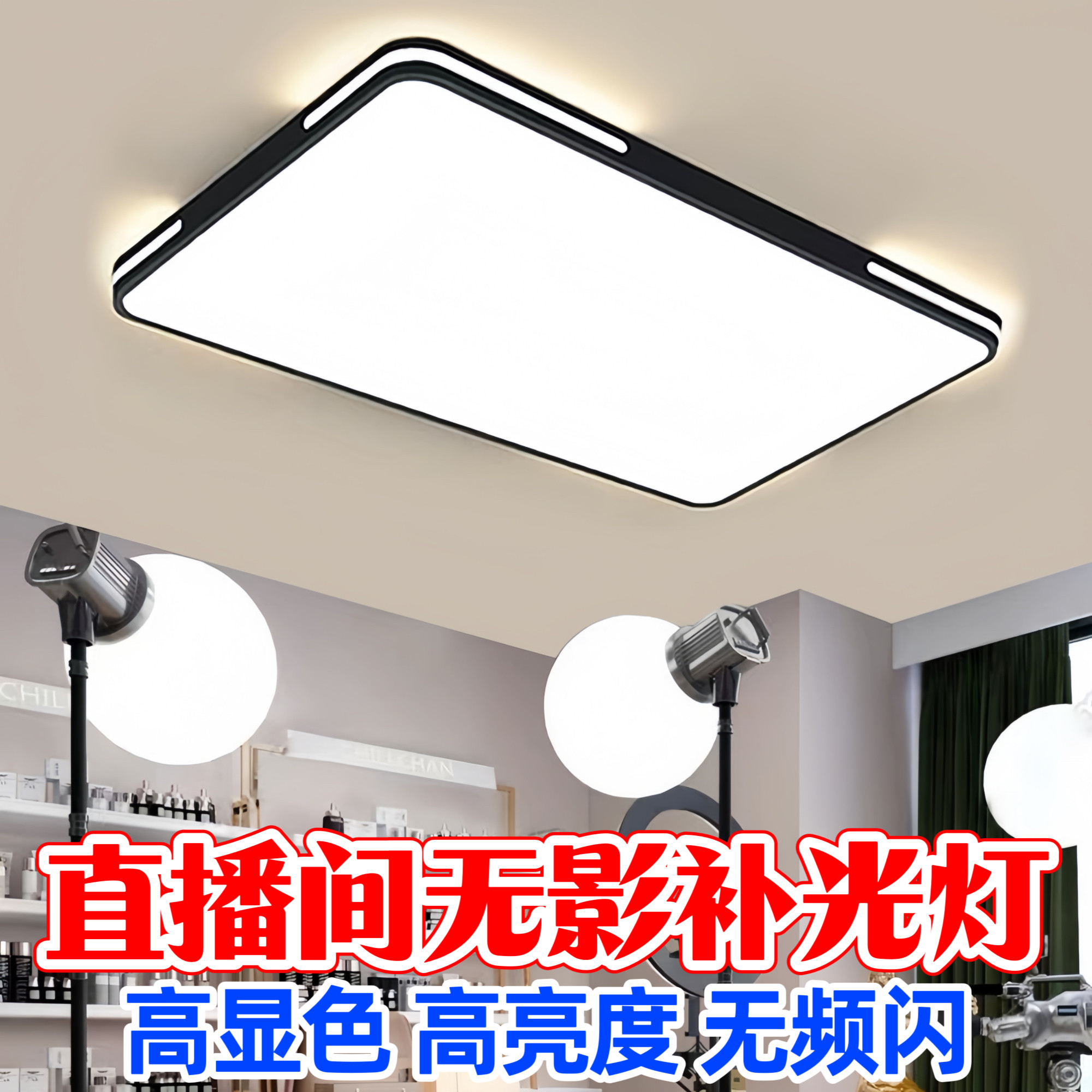 RA98高显指直播间无影灯专用影室灯