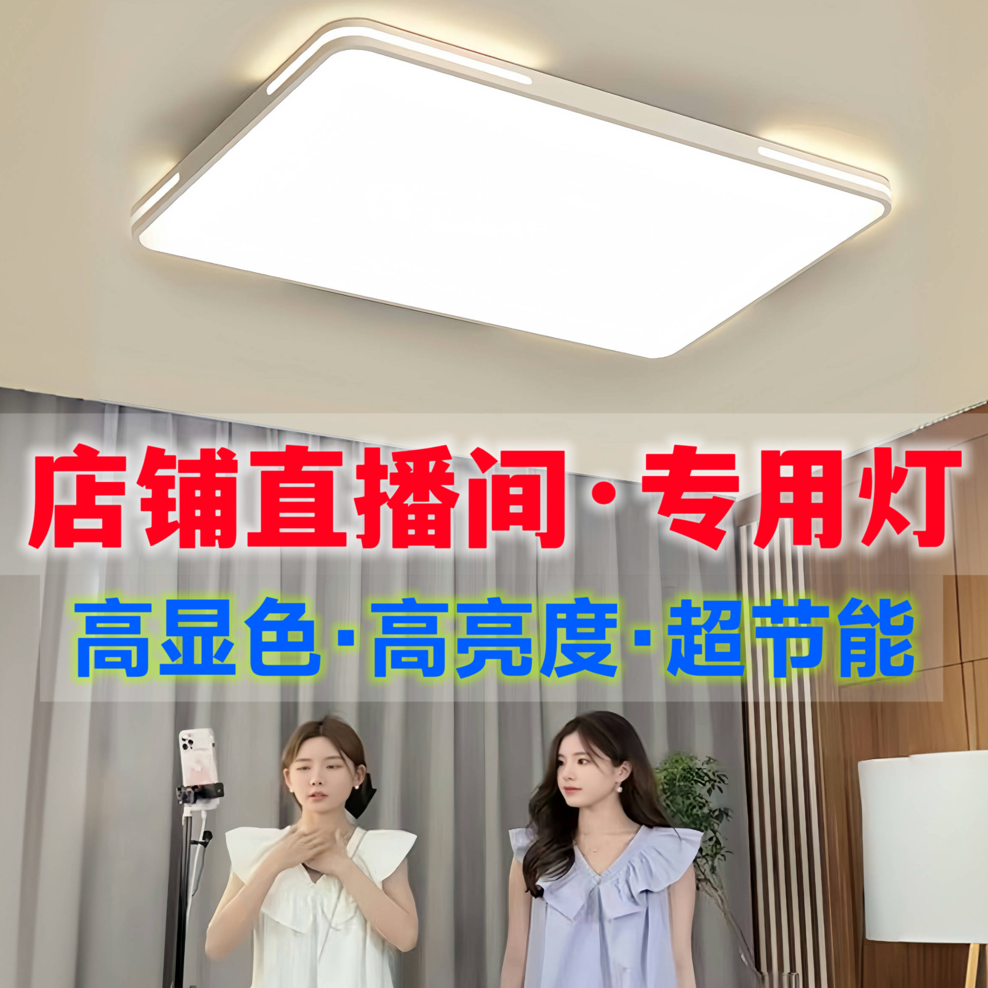 200W店铺商用直播间吸顶灯超亮无影led美容服装店300瓦大尺寸吊灯