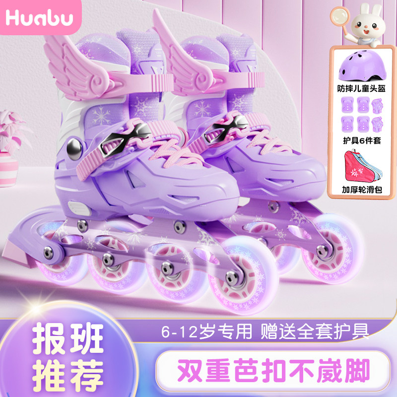 滑步儿童溜冰鞋女童可调