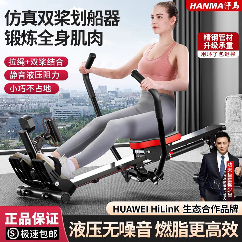 汗马划船机家用液阻液压