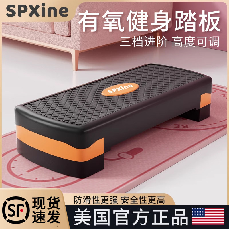 健身踏板家用运动儿童有