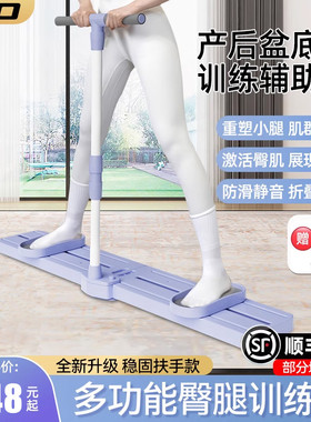 IPO滑雪机瘦腿神器盆底肌训练器练大腿内侧女士产后凯格尔美腿机
