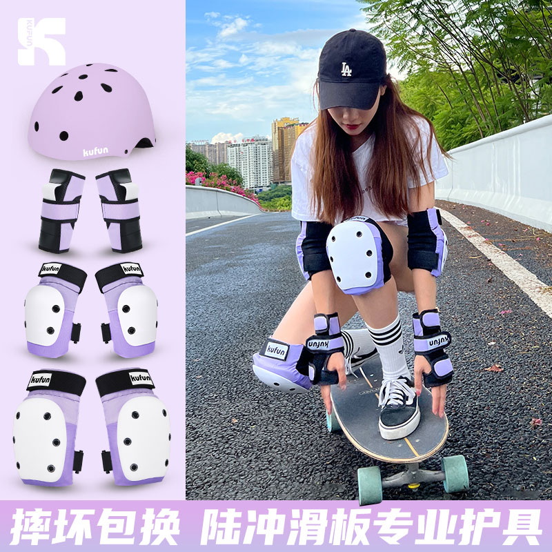 酷峰滑板护具头盔套装陆