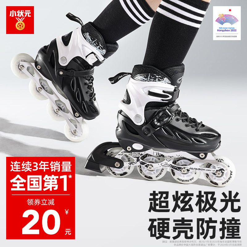 小状元轮滑鞋成人儿童专