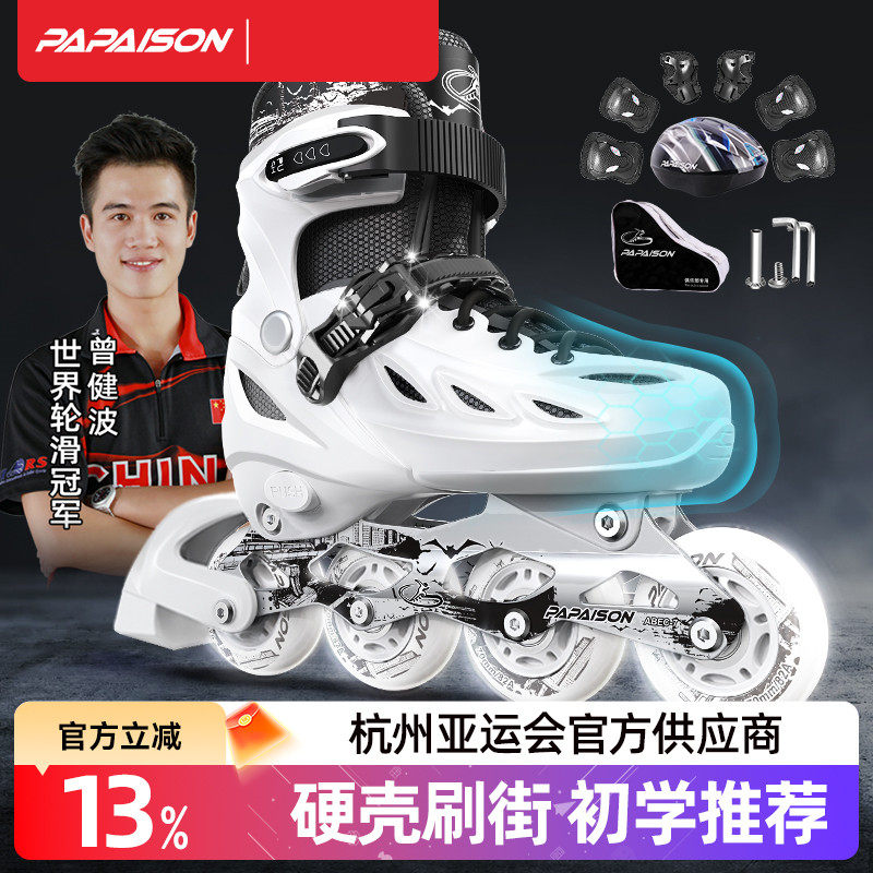 溜冰鞋成人旱冰轮滑年直