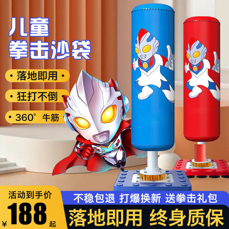 儿童拳击沙袋立式家用小孩散打沙包不倒翁拳套装专业搏击训练器材