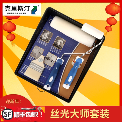 克里斯汀滚筒刷官方正品