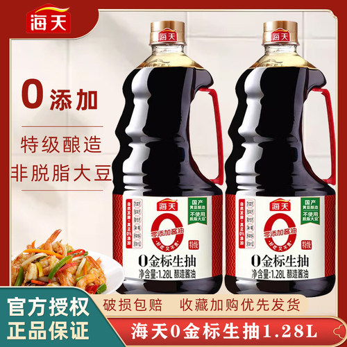 海天非转基因大豆生抽0添加酱油