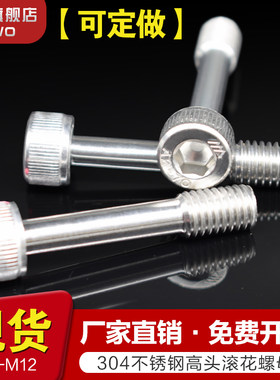 304不锈钢内六角防脱松不脱螺钉