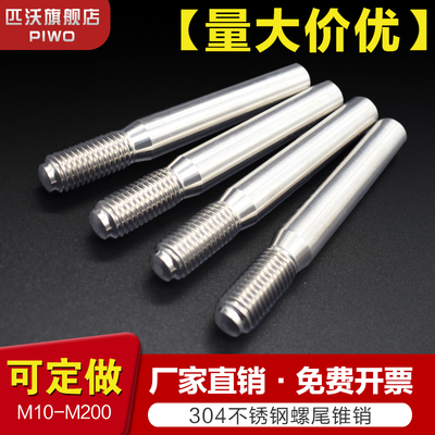 304不锈钢螺尾锥销GB81度