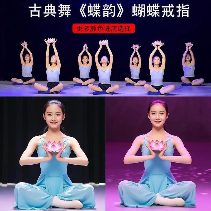蝶韵蝴蝶戒指指环手指舞古典舞身韵组合少儿粉色蝴蝶演出专用道具