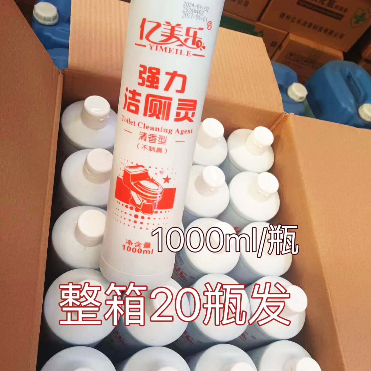 洁厕液清洗剂洁厕灵100ml去黄垢