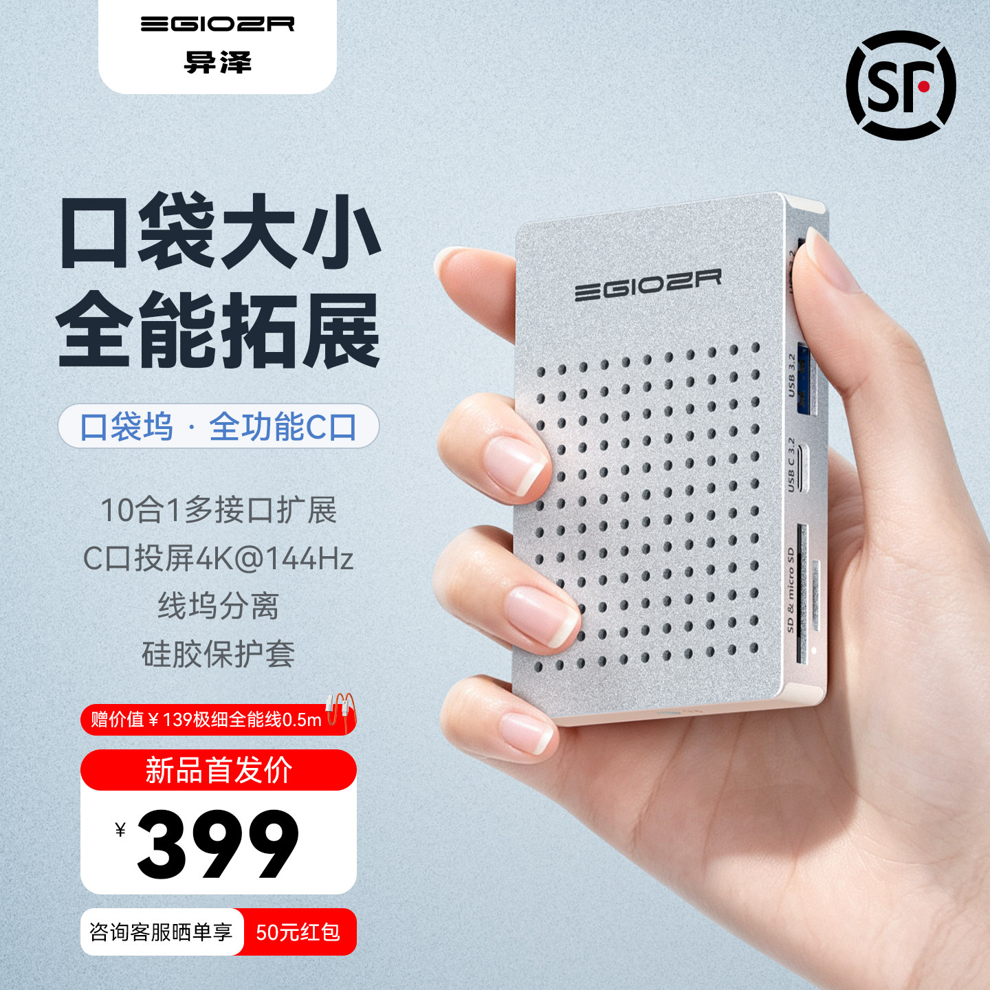 EGIOZR异泽typec拓展坞全功能c口扩展坞macbook苹果笔记本电脑144Hz投屏usb多接口10合1千兆网口便携口袋坞小