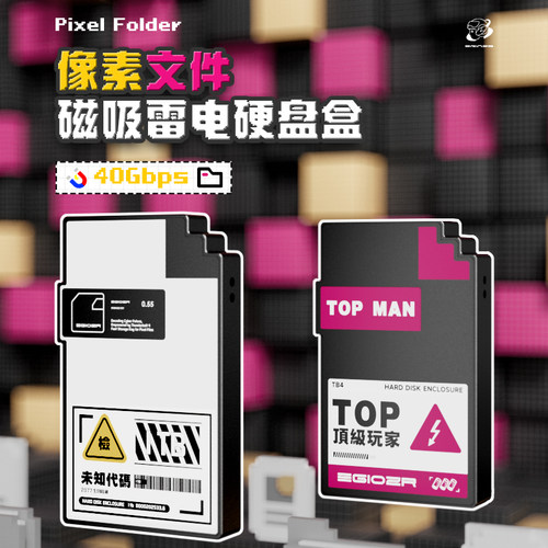 异泽USB4磁吸硬盘盒m.2雷电4