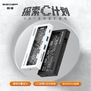 mini 异泽透明扩展坞全功能usbc桌面3.2hub拓展c口typec视频3雷电4四双c一线通笔记本macbook电脑ipad白色mac