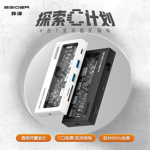 异泽9合1转换器全功能C口雷电4