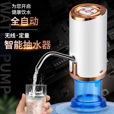 桶装水自动抽水器饮水桶电动抽水器压水器桶装水矿泉水大桶吸水器