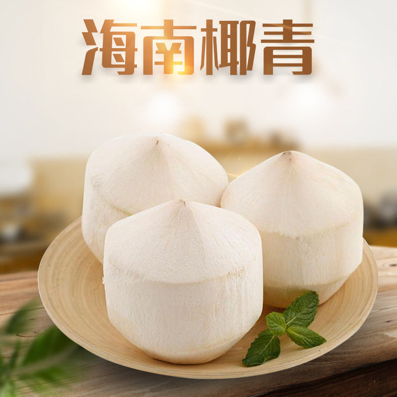 海南新鲜椰青椰子9个装整箱孕妇当季水果香牛奶椰椰青水去皮椰汁