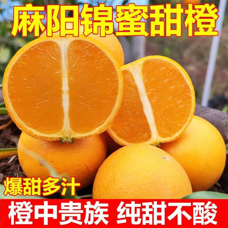 湖南特产怀化麻阳纯甜无酸锦蜜冰糖橙新鲜当季水果薄皮手剥橙,水产肉类/新鲜蔬果/熟食,橙,淘宝优惠券,粉丝福利购,淘宝优惠卷
