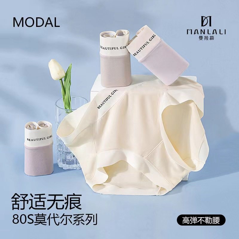 曼拉莉莫代尔桑蚕丝底档三角裤