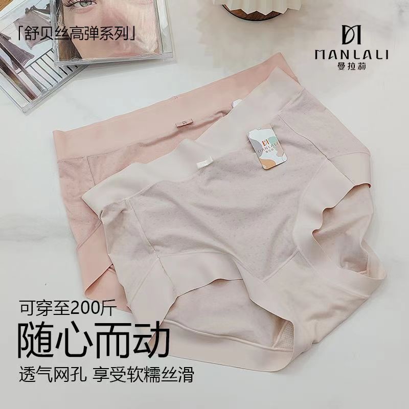 曼拉莉高腰桑蚕丝抗菌裆