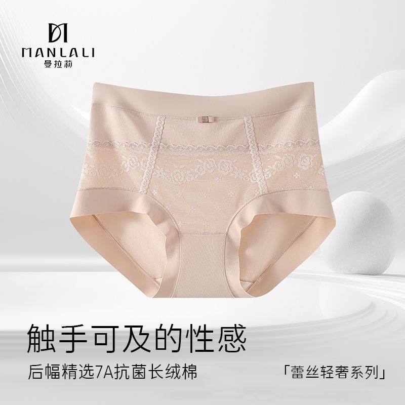 曼拉莉高腰轻奢80支棉蕾丝内裤